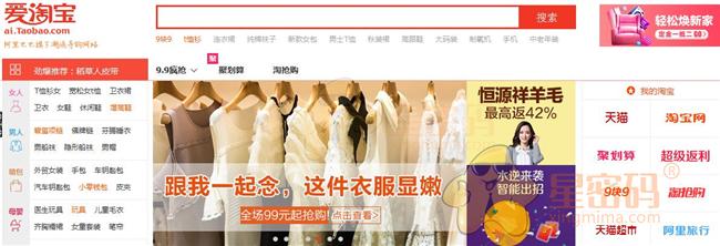 愛淘寶網(wǎng)官網(wǎng)首頁登錄（愛淘寶網(wǎng)商城與淘寶的區(qū)別是什么）