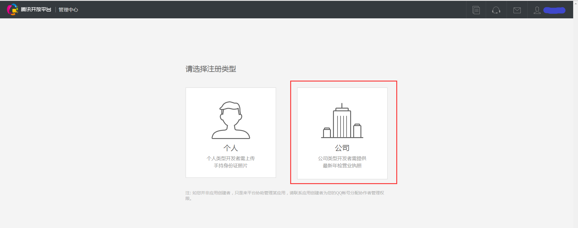 騰訊社區(qū)開放平臺(tái)認(rèn)證（騰訊開放平臺(tái)認(rèn)證流程及收益來源）