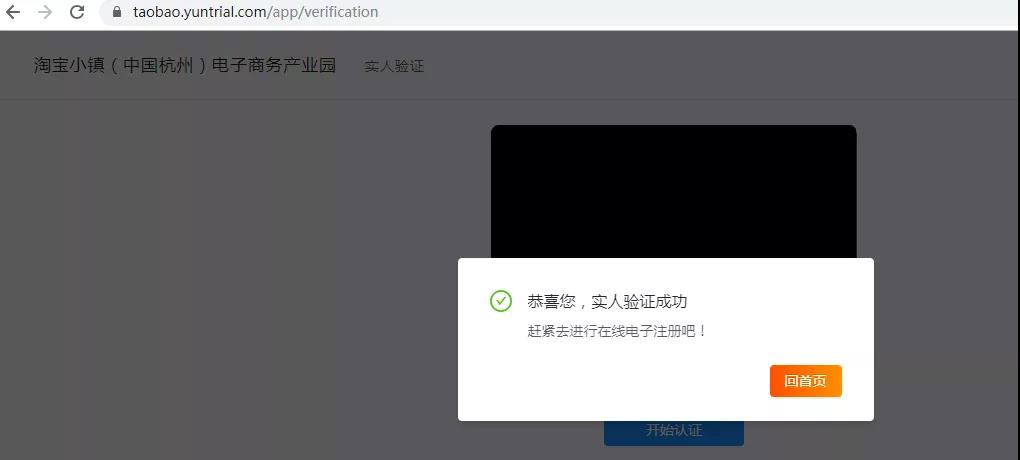 淘寶小鎮官網入口（淘寶小鎮電子注冊入口流程介紹）