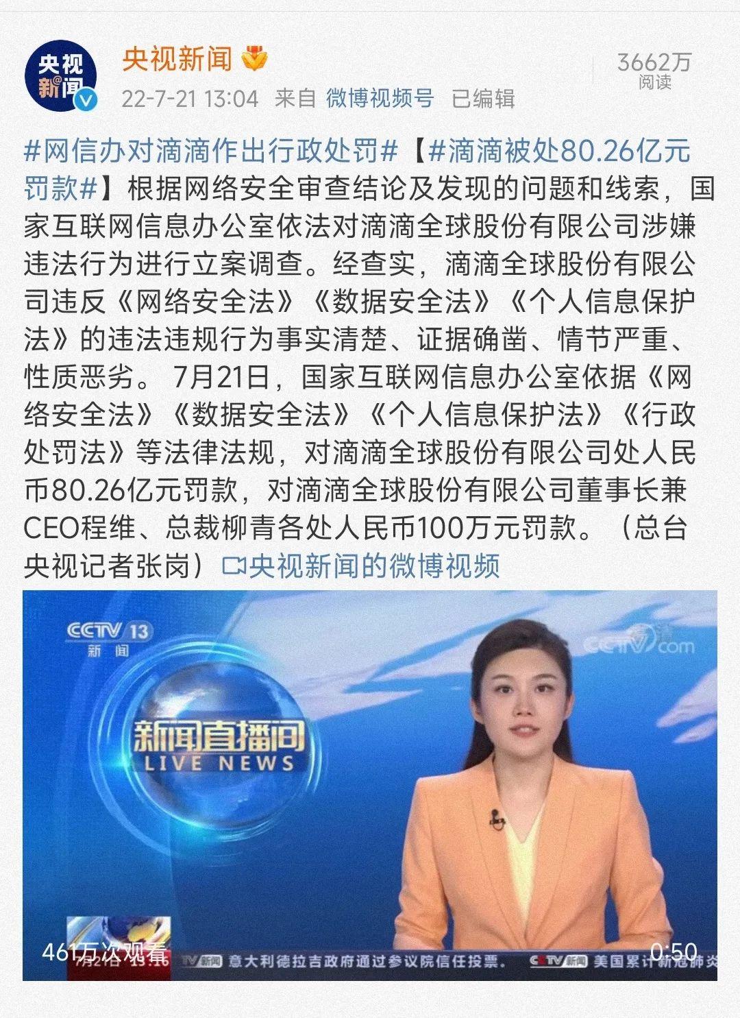 滴滴外賣怎么不見了？滴滴外賣的最新平臺叫什么了？