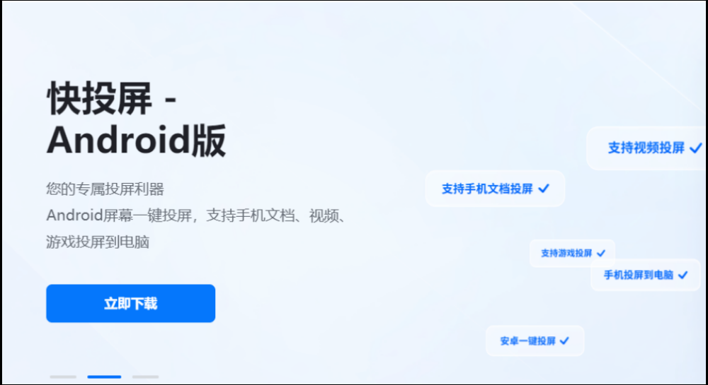 電視抖音可以看直播嗎？抖音短視頻主播直播一般都用什么投屏？