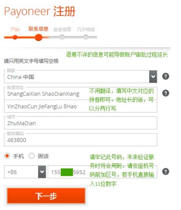 p卡登錄官方網(wǎng)站（跨境電商Payoneer個(gè)人有卡賬戶注冊申請教程）