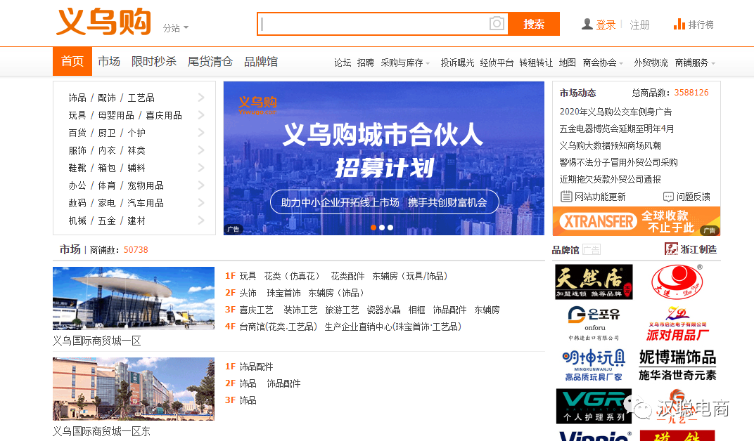 17做網店廣州貨源網app（便宜的貨源網上平臺及電商渠道分享）