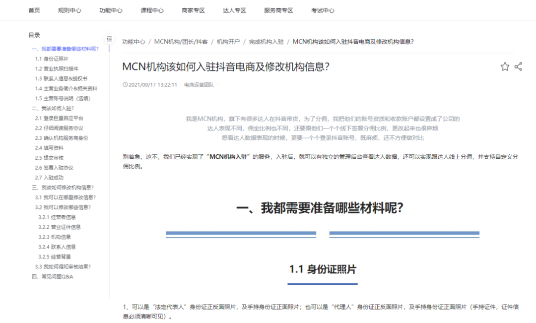 抖音聯盟app下載（抖音聯盟賺錢的風險分析及賺錢模式）