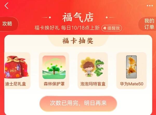2023支付寶集五福最全攻略（神秘玩法千萬別錯過）
