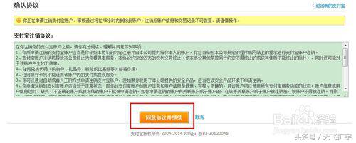注銷支付寶賬號流程是什么？解析注銷支付寶賬號的方法技巧及影響