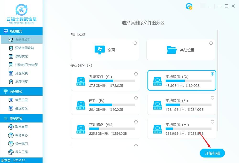 電腦回收站在哪里？win10文件誤刪回收站找不到了怎么辦？