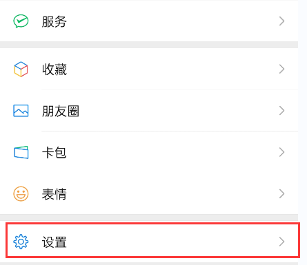 微信黑名單怎么設置？微信怎么拉黑別人以及恢復好友？