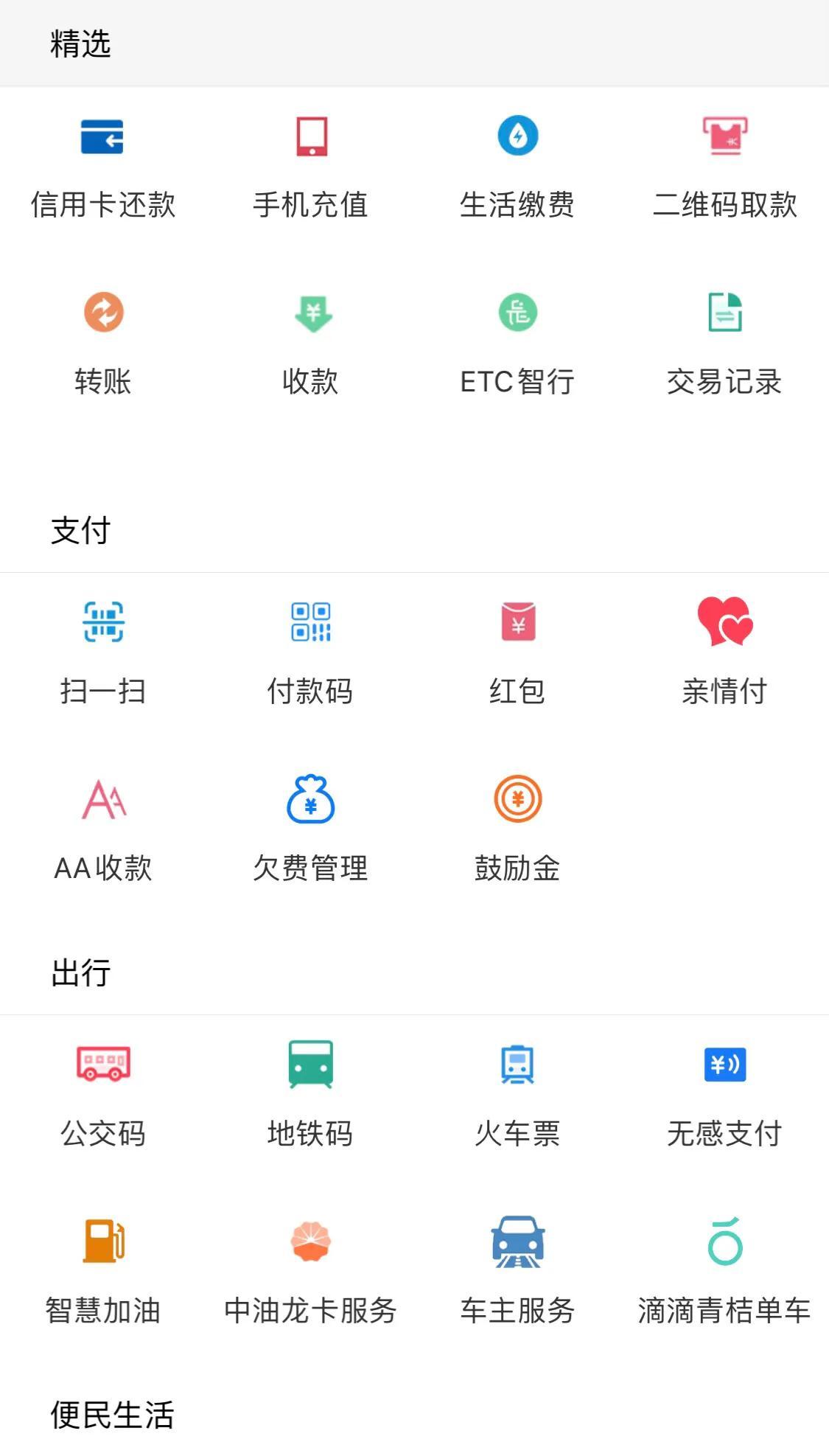 銀聯二維碼支付是什么意思？如何辦理銀聯收款二維碼？