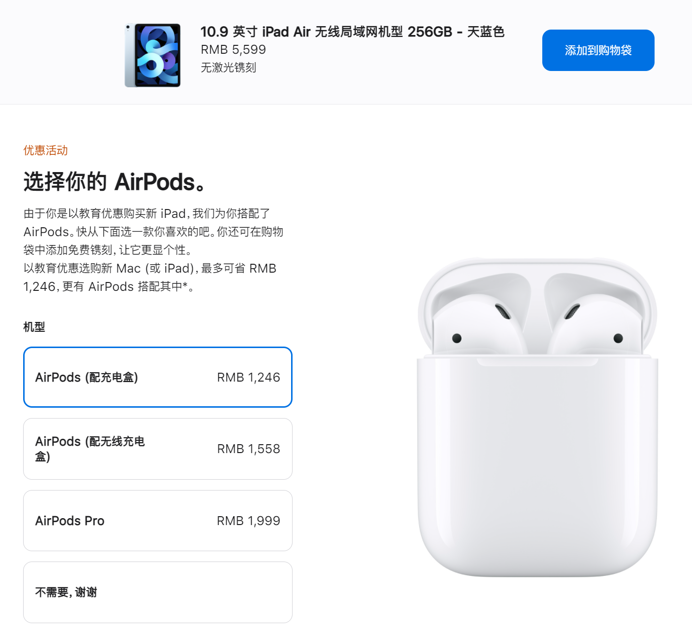 淘寶教育優惠怎么認證？使用教育優惠的詳細教程分享