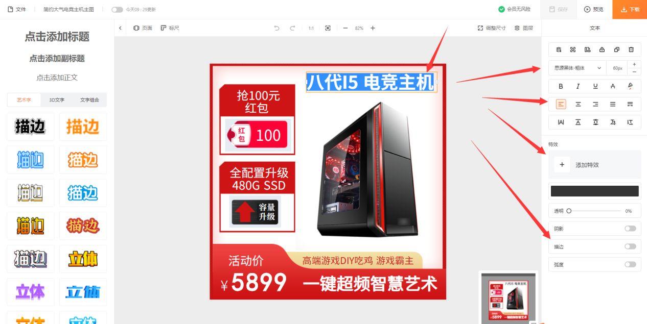 如何制作電商產品圖片？電商網頁設計成品和圖片素材制作推薦