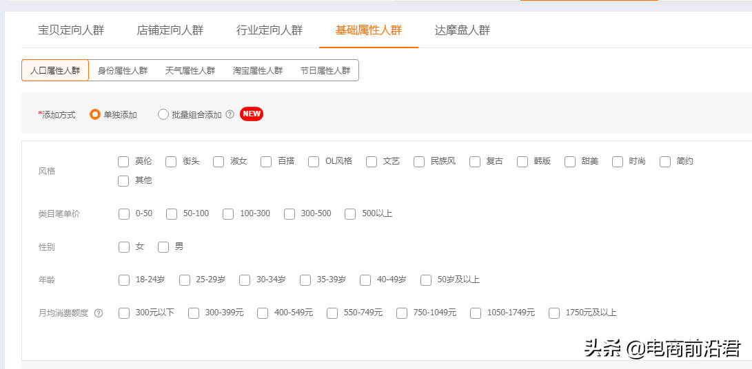 黑搜是什么意思？解析直通車和自然搜索的區別