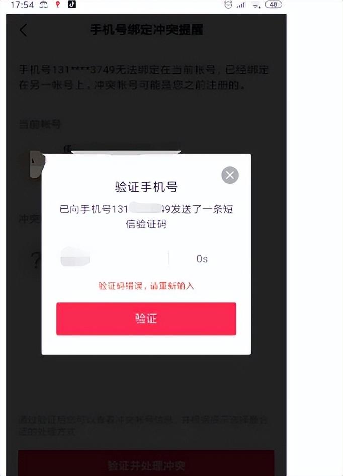 注銷抖音賬號幾天生效？快速注銷抖音賬號的三種方法
