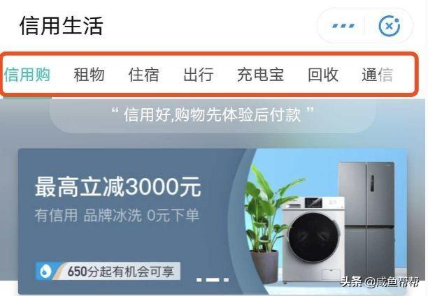 閑魚芝麻信用較差的賣家可以交易嗎？閑魚芝麻信用查看教程