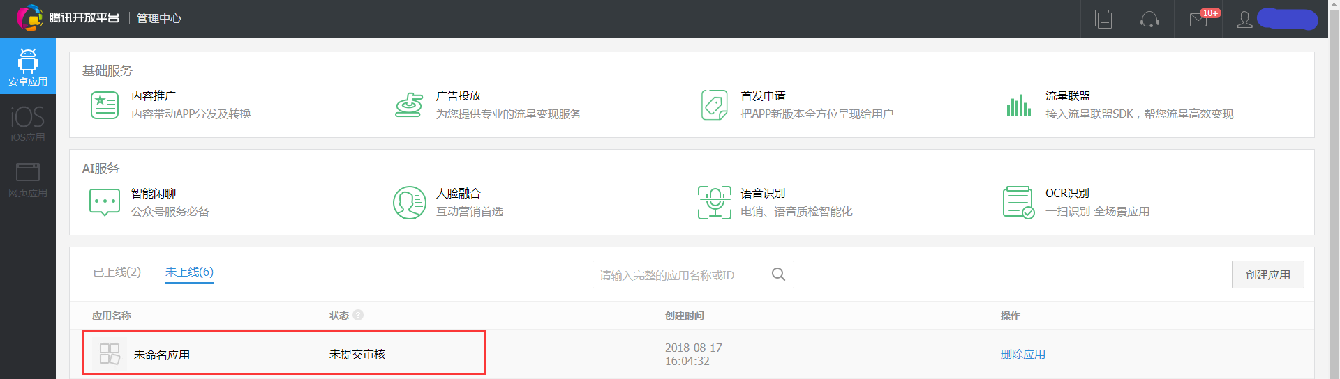 騰訊社區(qū)開放平臺(tái)認(rèn)證（騰訊開放平臺(tái)認(rèn)證流程及收益來源）