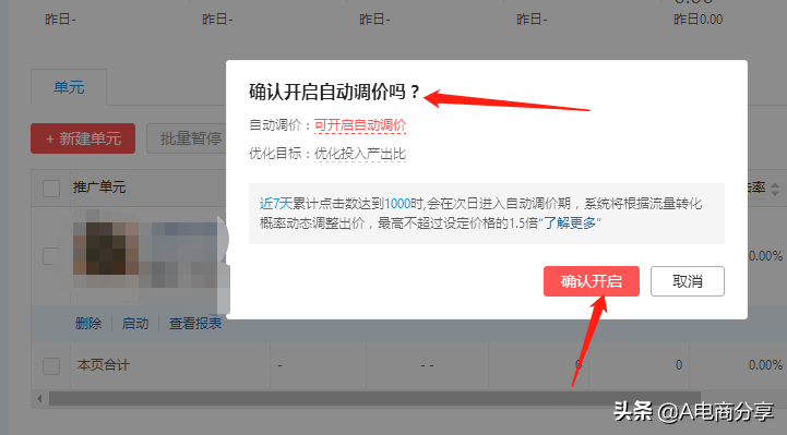 ocpx推廣是什么意思？拼多多運(yùn)營(yíng)推廣工具搜索OCPX實(shí)操詳解
