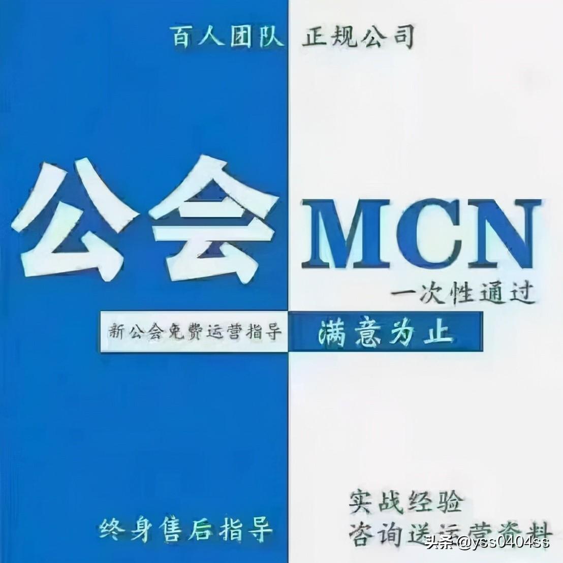 mcn機構是什么？抖音mcn機構入駐流程及條件