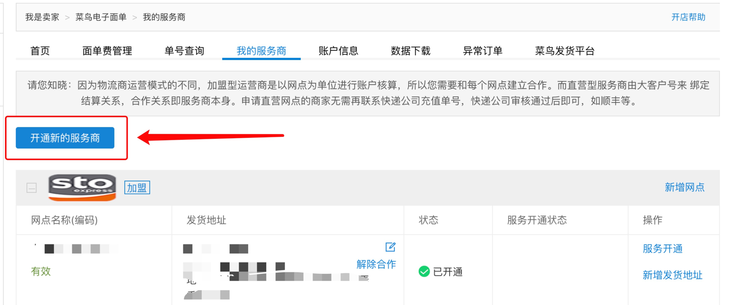 閑魚自動發貨如何設置？閑魚如何實現發貨到客戶手機？