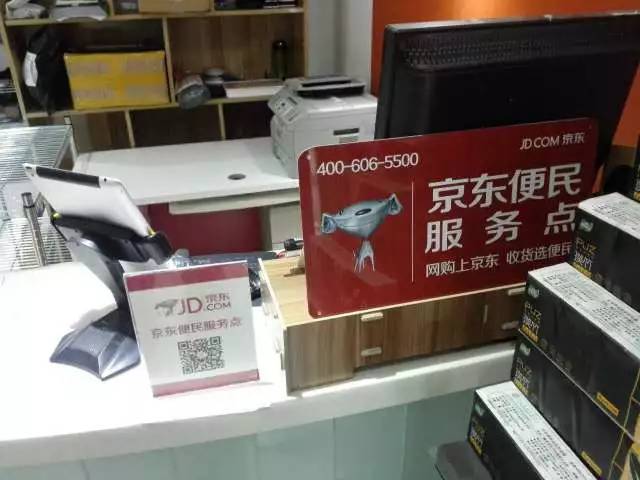 京東自提點查詢方法是什么？京東自提和送貨上門哪個快？