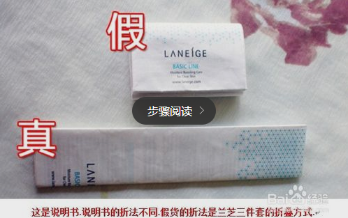 蘭芝官方旗艦店官網查真偽怎么查？微信蘭芝官方商城是真的嗎？