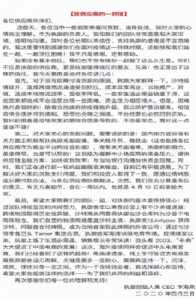 執御破產原因（執御最新動向解析）