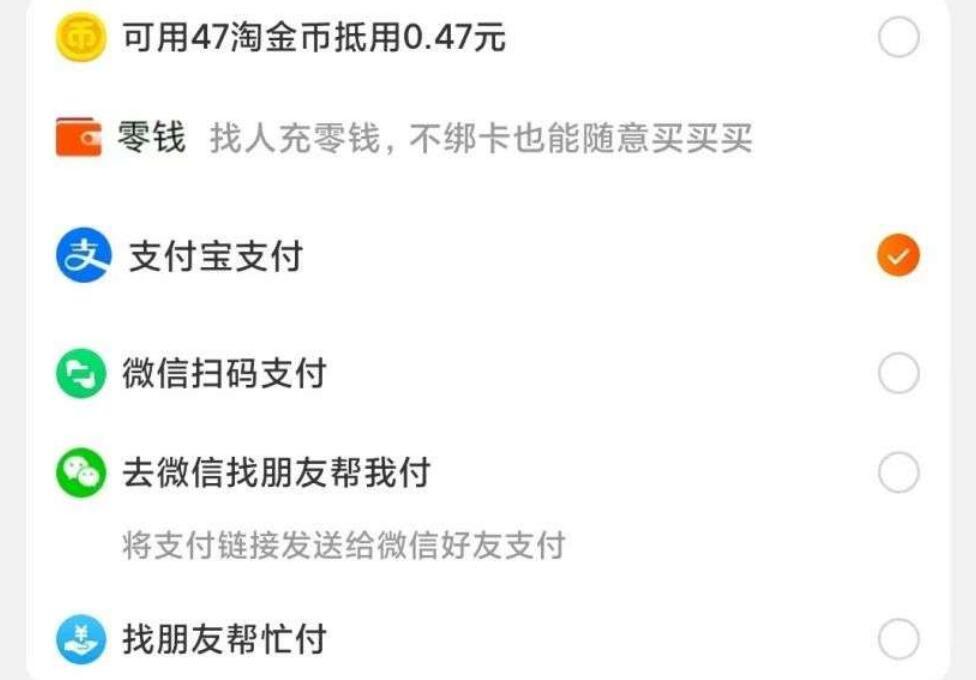 淘寶怎么用微信支付？可以微信付款的購物軟件有哪些？