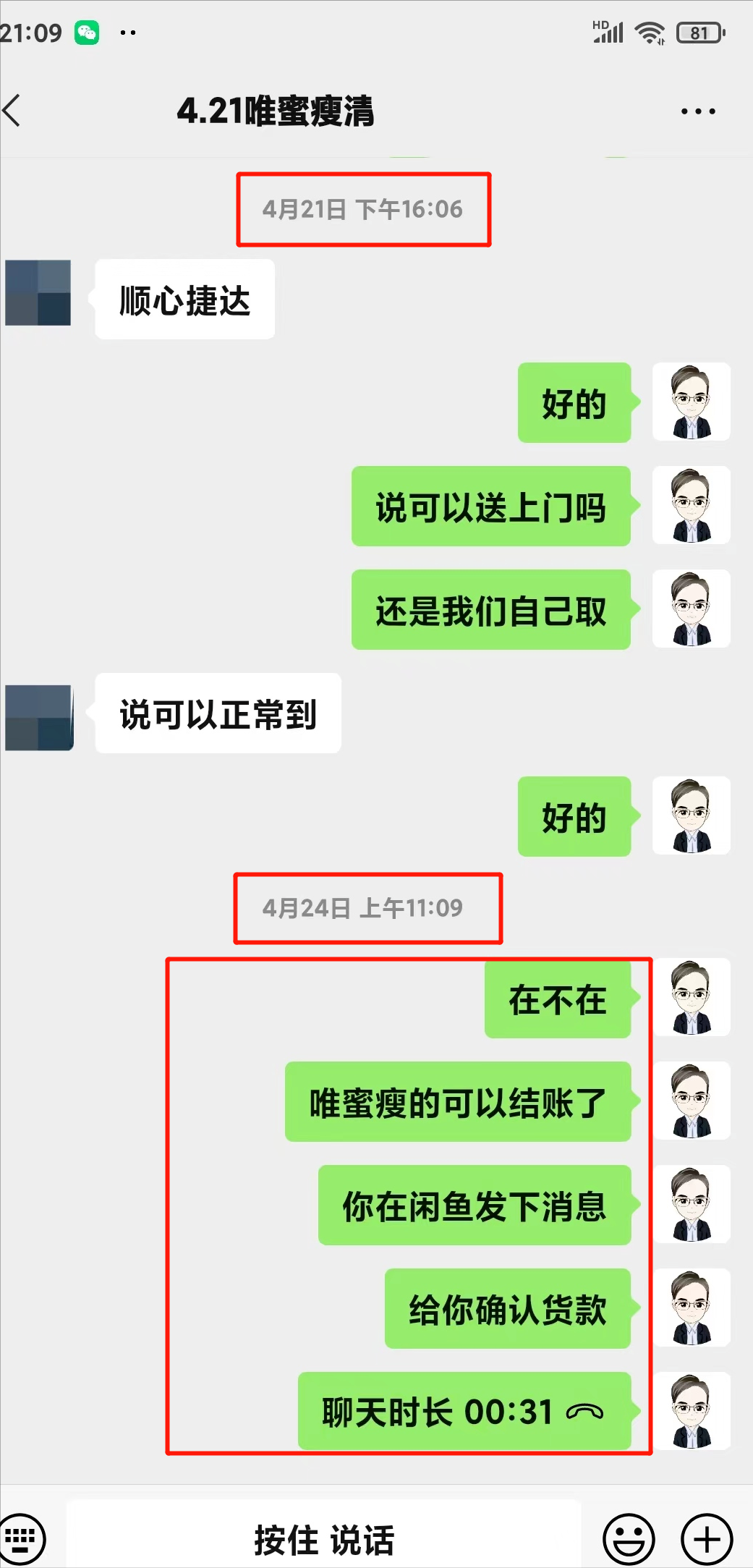 微商清貨平臺哪個最安全？全國最大庫存交易平臺排行榜