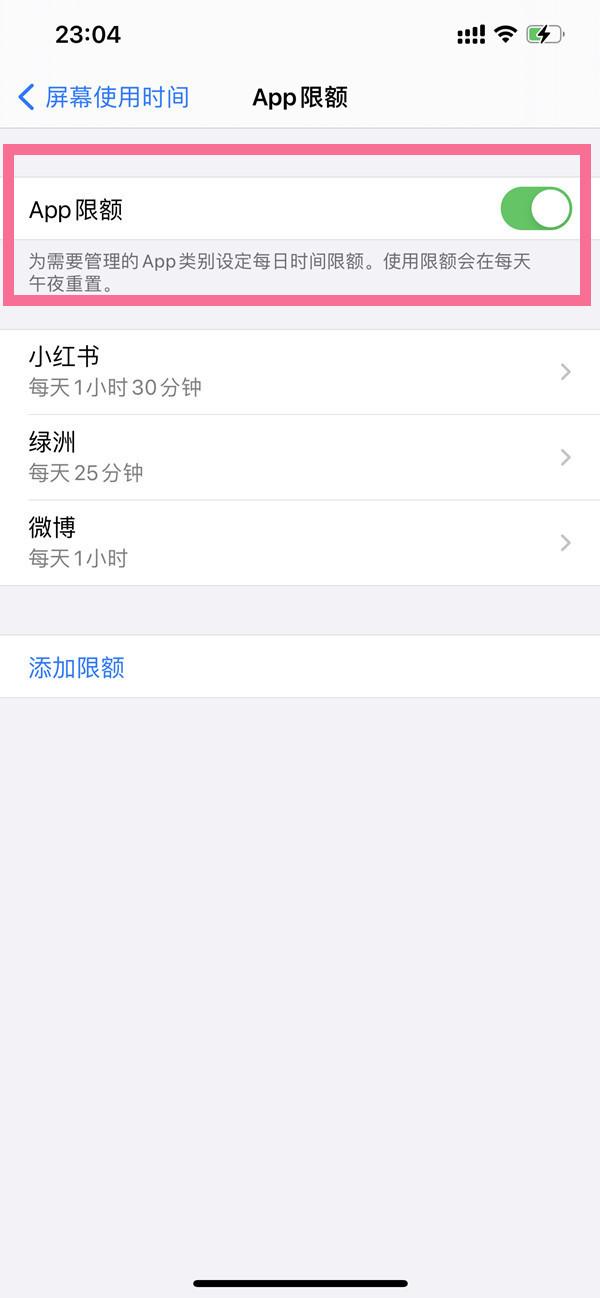蘋果手機(jī)時(shí)間應(yīng)用限額怎么取消？蘋果手機(jī)怎么關(guān)閉屏幕使用時(shí)間？