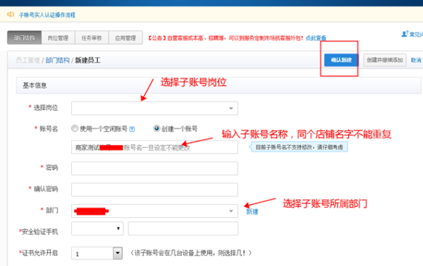 淘寶身份信息認證在哪里？分享淘寶賬號實名認證流程步驟