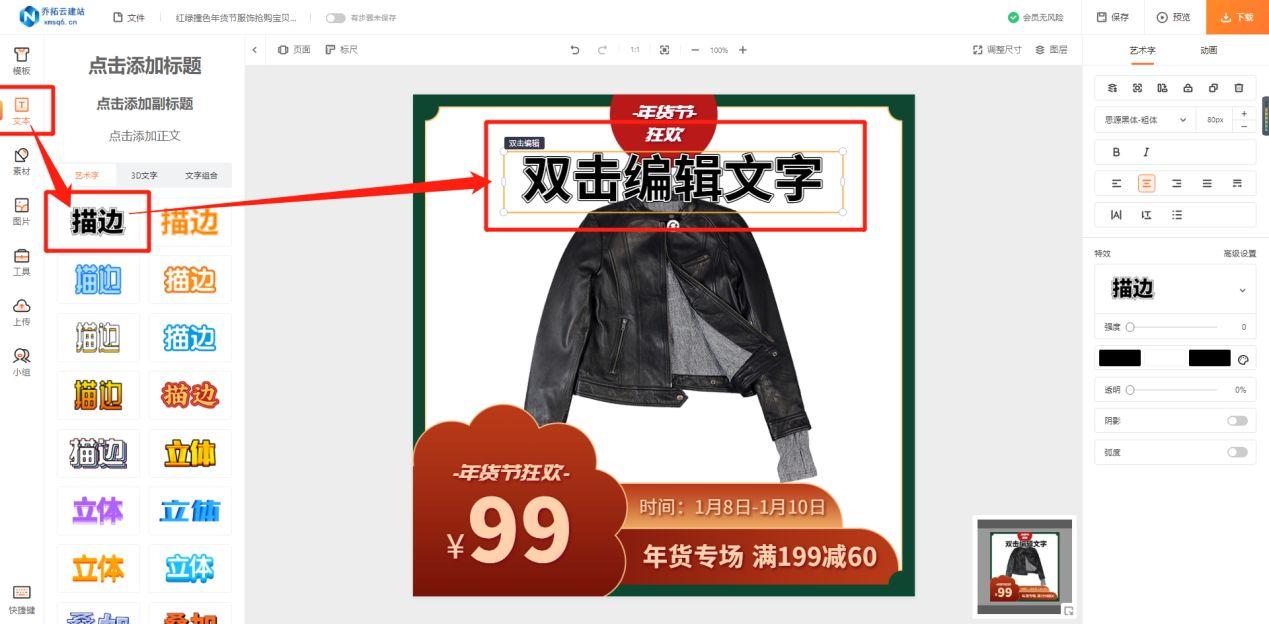 淘寶主圖制作軟件哪個(gè)好？推薦幾個(gè)比ps還簡單零基礎(chǔ)也能設(shè)計(jì)的工具