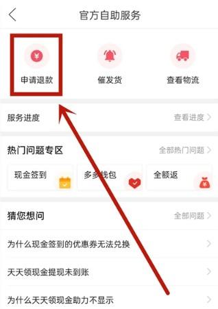 省錢月卡怎么取消自動續費？分享關閉拼多多省錢月卡的方法
