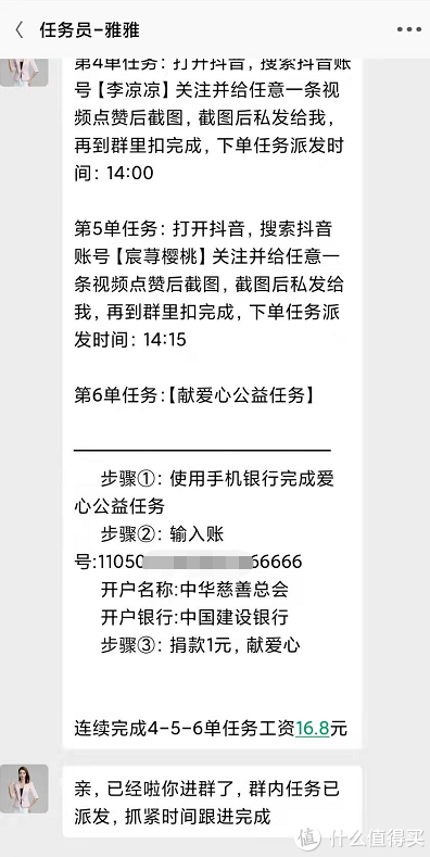 給抖音點贊能掙錢是真的嗎？2022的抖音騙子套路有哪些？