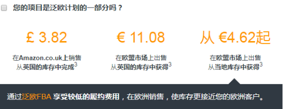 fba是什么意思?亞馬遜FBA概念及收費標準和運送流程詳解