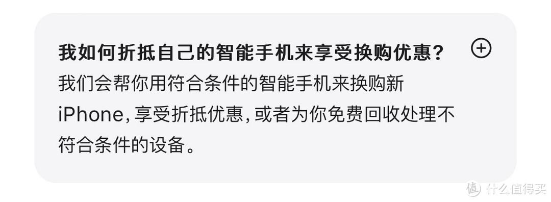手機以舊換新怎么換？蘋果以舊換新渠道對比及補貼力度對比