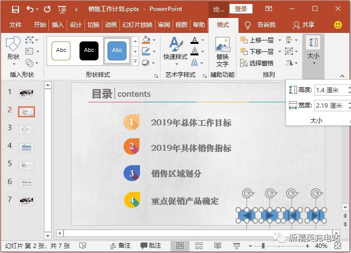 如何設置超鏈接？教你在ppt中插入超鏈接的辦法及操作步驟