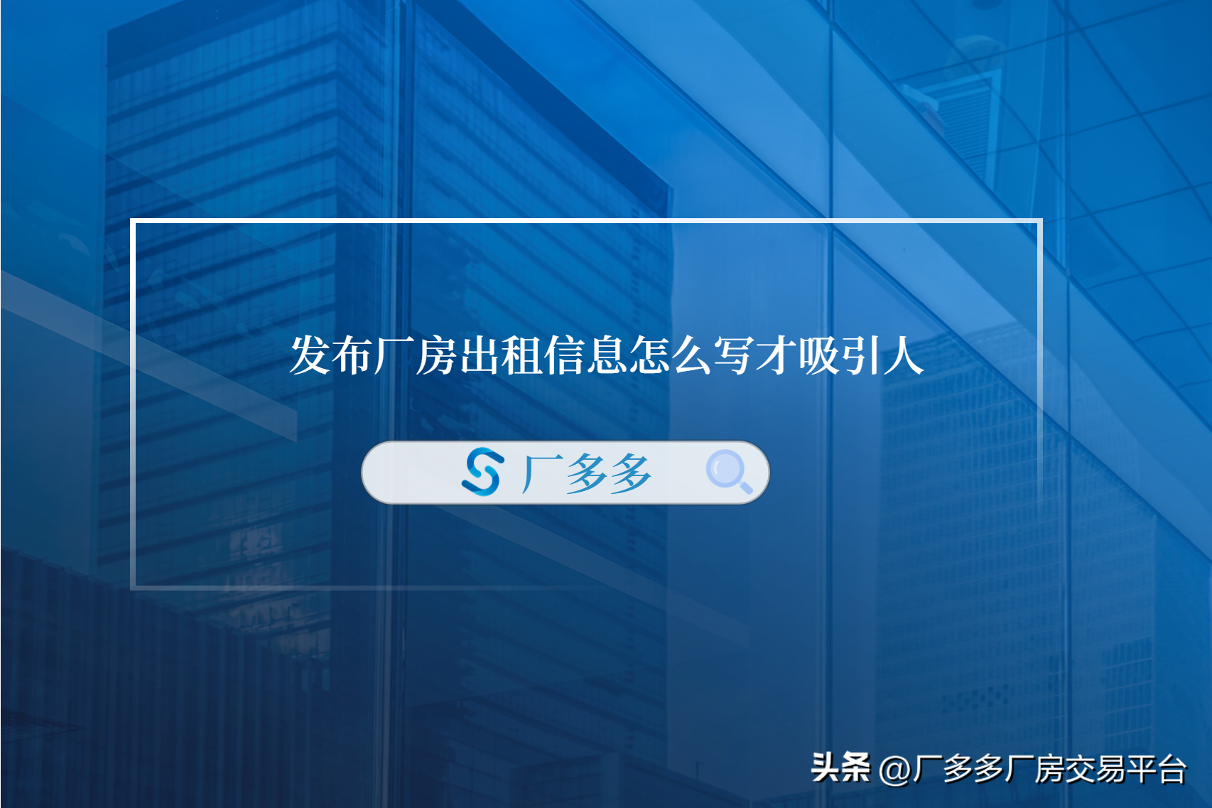 旺鋪出租廣告宣傳模板（旺鋪招租怎么寫(xiě)才能吸引人）