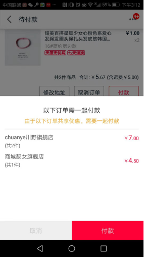 淘寶交易快照哪里看？電商淘寶訂單的設計邏輯和運營策略
