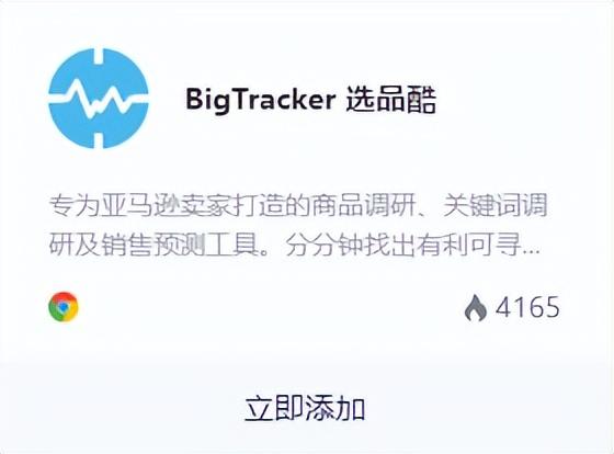 一鍵鋪貨軟件哪個好用？做電商必備的八個軟件