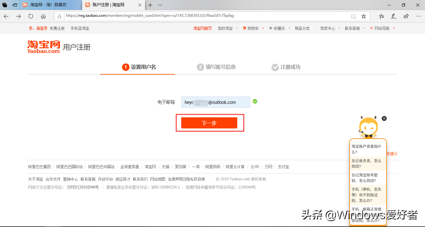 淘寶郵箱怎么注冊？2023淘寶郵箱注冊的流程及方法