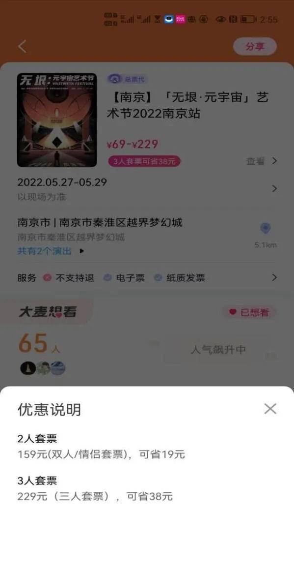 早鳥價是什么意思？早鳥票和普通票的區別是什么？