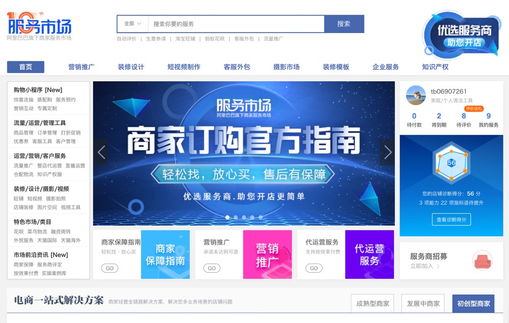 閑魚自動發貨如何設置？閑魚如何實現發貨到客戶手機？