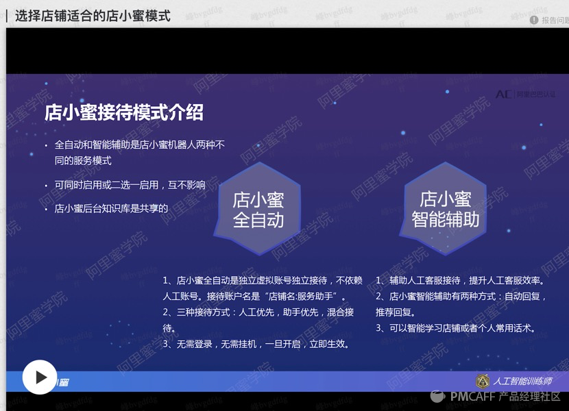 千牛官方客服電話多少？分享千牛聯系人工客服的流程及技巧