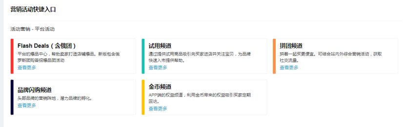 阿里巴巴速賣通網站地址（速賣通賣家注冊入口介紹）