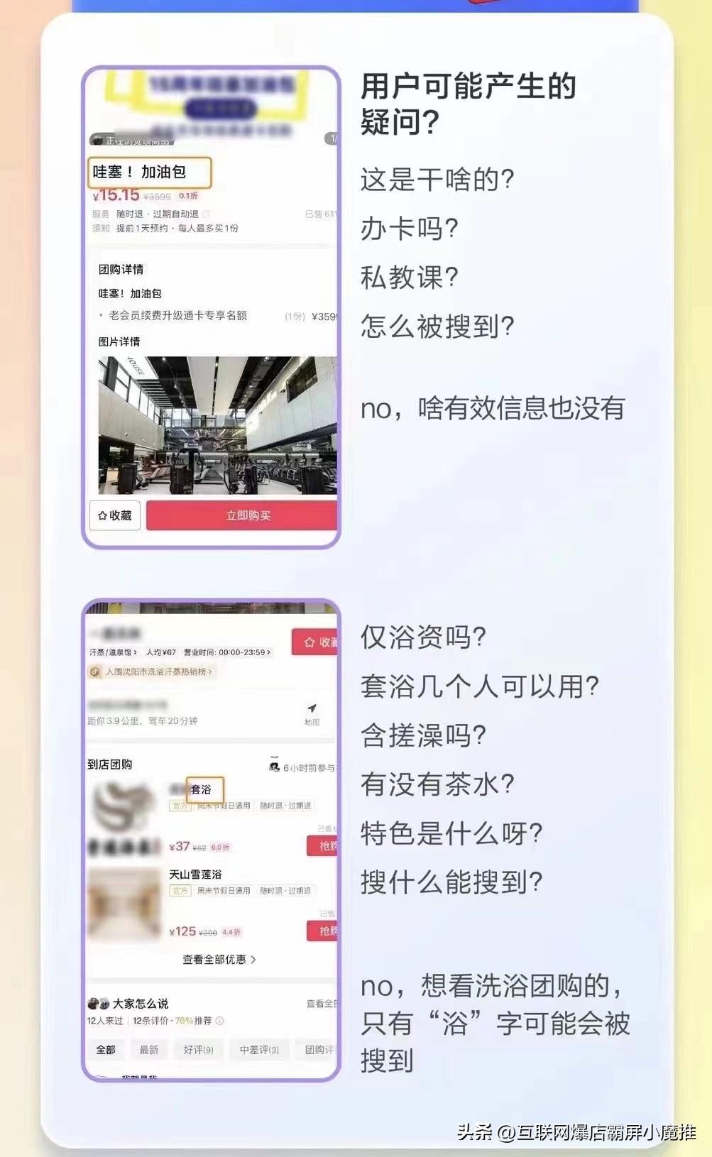 團購推廣標題怎么寫？超吸引人的團購標題匯總