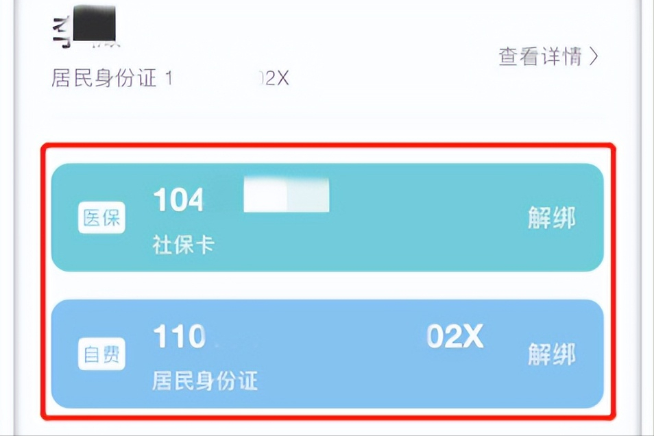 添加就診人為什么添加不上？附添加就診人和就診卡具體的操作步驟
