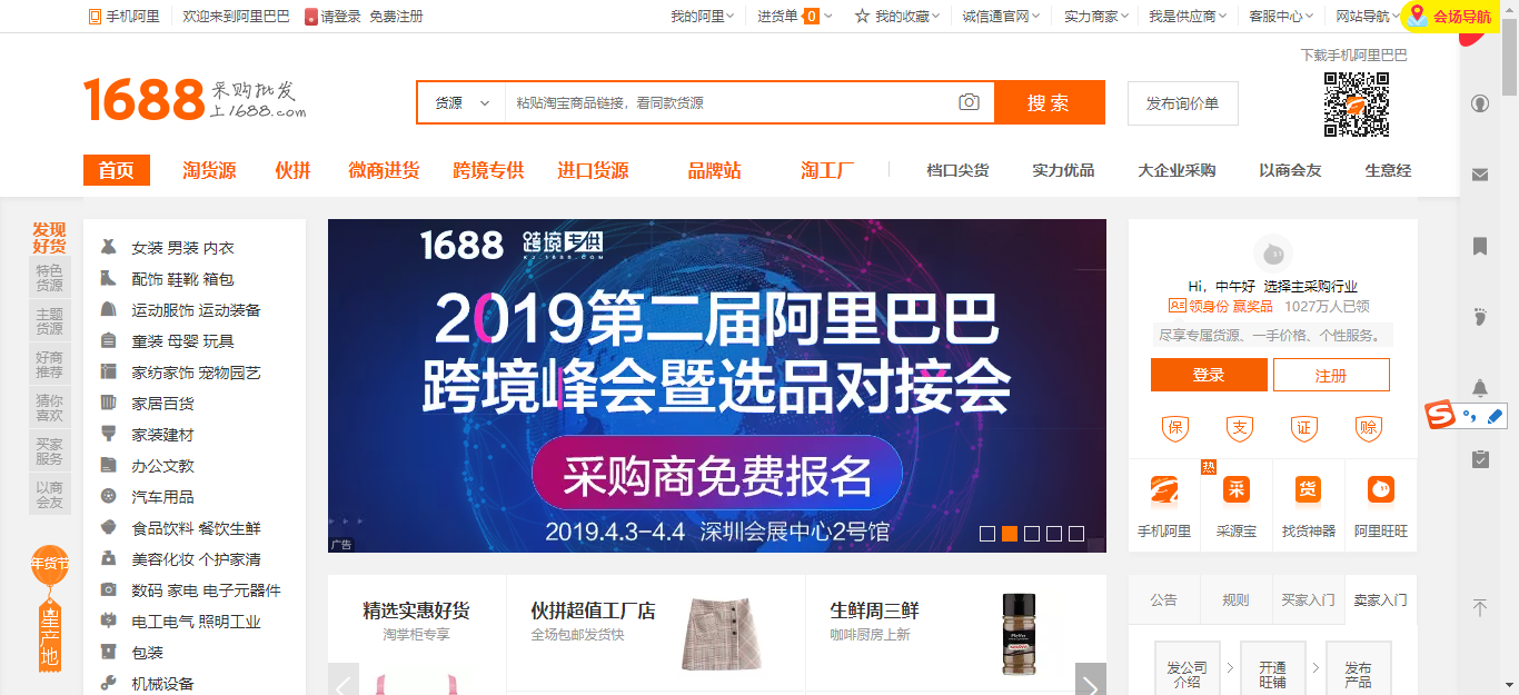 文具批發市場在哪里？最適合文具店的進貨渠道是什么？