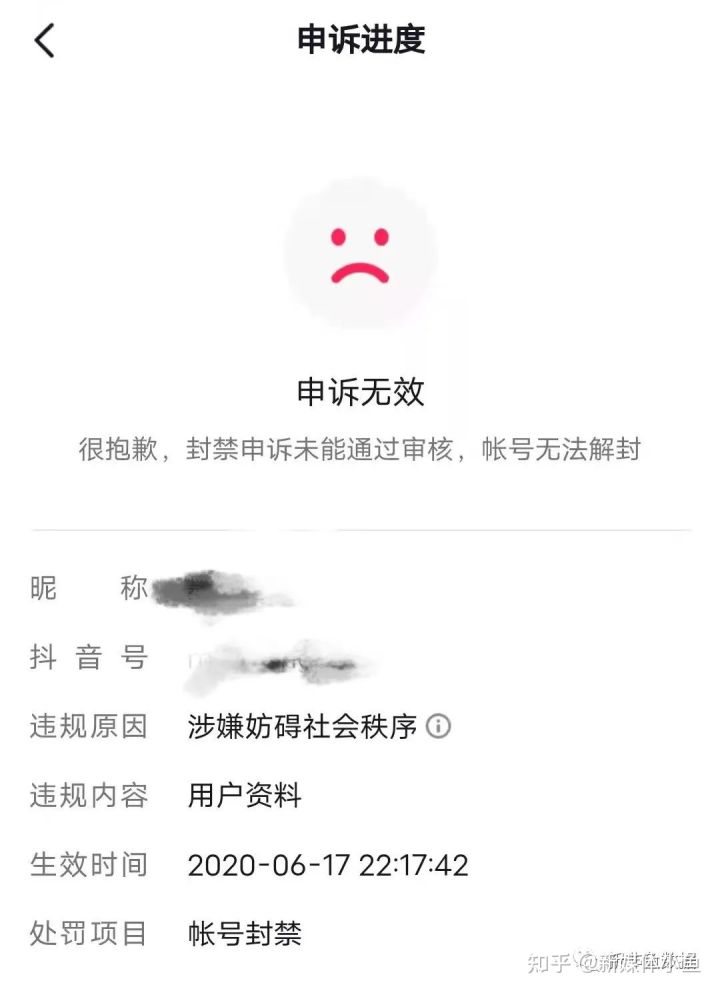 抖音郵箱申訴怎么發？抖音解封申訴成功模板200字文案