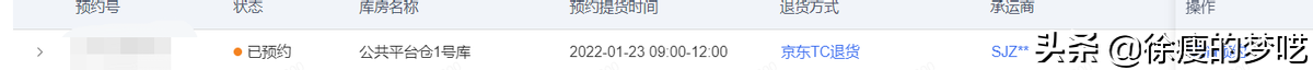 京東預(yù)約在哪里看得到？取消京東預(yù)約的流程方式介紹