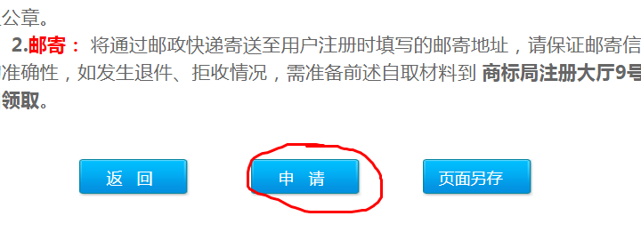 網站怎么注冊商標（商標注冊申請流程及條件）