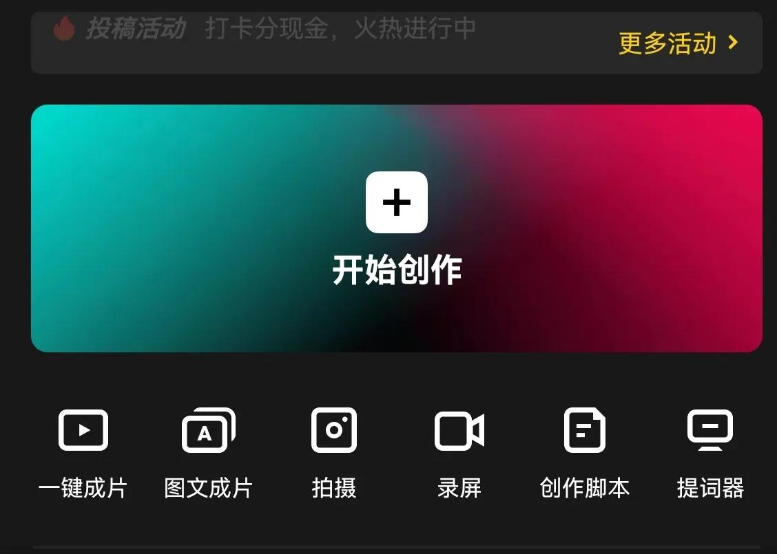 小視頻制作方法？新手手機制作剪輯小視頻的詳細教程